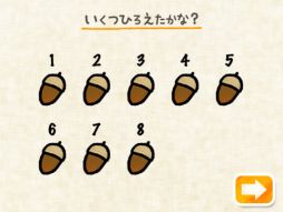 画像ギャラリー No.005のサムネイル画像 / 親子で楽しめるiOS向け「ぶーぶードライブ」が登場。絵本の中をドライブしよう