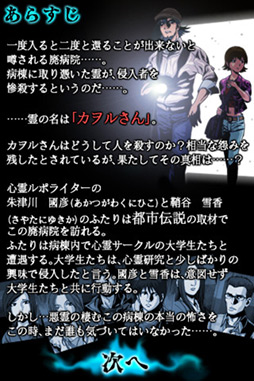 ミツケタゾ…