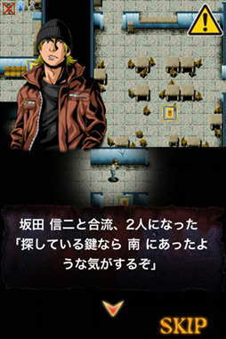 ミツケタゾ…