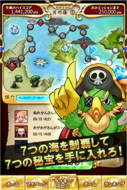 画像ギャラリー No.002のサムネイル画像 / 海賊をテーマにした「ビジュエルド伝説」がGREE Platformで本日から配信