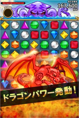 ビジュエルド伝説