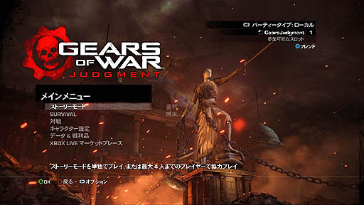 画像ギャラリー No.001のサムネイル画像 / 「Gears of War」シリーズ初のスピンオフタイトル,「Gears of War: Judgment」をレビュー。新たな主人公ベアードが率いるキロ部隊が,E-Dayを背景に大活躍だ