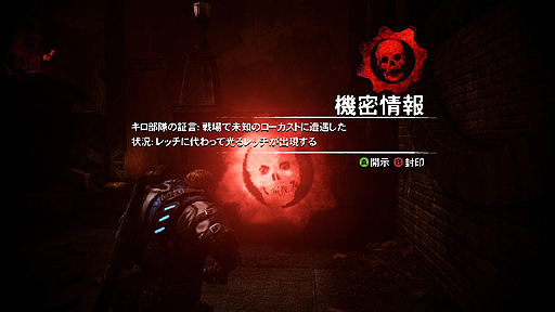 画像ギャラリー No.002のサムネイル画像 / 「Gears of War」シリーズ初のスピンオフタイトル,「Gears of War: Judgment」をレビュー。新たな主人公ベアードが率いるキロ部隊が,E-Dayを背景に大活躍だ
