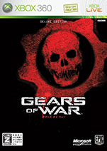 画像ギャラリー No.001のサムネイル画像 / 「Gears of War トリロジーパック」「Forza Horizon」など5作品が,Xbox 360 プラチナコレクションとして3月に発売