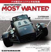 画像ギャラリー No.012のサムネイル画像 / 「ニード・フォー・スピード モスト・ウォンテッド」の予約特典が公開に。TSUTAYA，アマゾンジャパン，GEOでの予約なら追加特典も