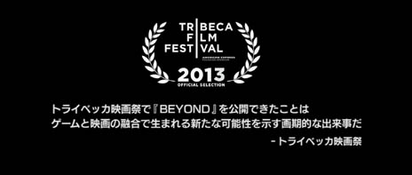 画像ギャラリー No.010のサムネイル画像 / 「HEAVY RAIN」の開発チーム最新作「BEYOND: Two Souls」，2013年10月17日に発売決定。通常版と同価格の「初回生産限定版」も
