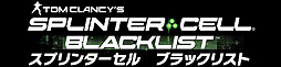 画像ギャラリー No.002のサムネイル画像 / 「スプリンターセル ブラックリスト」が本日発売。これを記念してトム・クランシーシリーズ作品のDL版をお得に入手できるキャンペーンがスタート