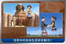 ザ・シムズ3 ワールド アドベンチャーズ