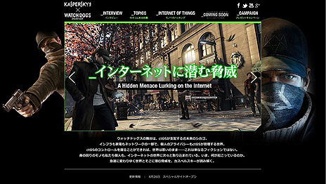 画像ギャラリー No.003のサムネイル画像 / ハッキングを駆使して戦う近未来SF「ウォッチドッグス」が本日発売。セキュリティ会社 カスペルスキーとのコラボキャンペーンもスタート