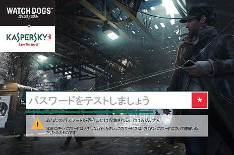 画像ギャラリー No.004のサムネイル画像 / ハッキングを駆使して戦う近未来SF「ウォッチドッグス」が本日発売。セキュリティ会社 カスペルスキーとのコラボキャンペーンもスタート