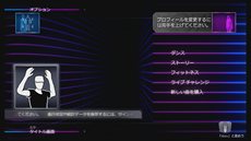 画像ギャラリー No.002のサムネイル画像 / 「Dance Central 3」新モードをいち早くプレイできる体験版の配信がスタート。製品版の収録楽曲が新たに10曲公開に