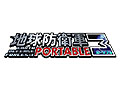 ディースリー・パブリッシャー，PlayStation Vita用ソフト「地球防衛軍3 PORTABLE」を発表。ティザーサイトが本日オープン