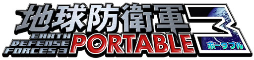 画像ギャラリー No.003のサムネイル画像 / ディースリー・パブリッシャー，PlayStation Vita用ソフト「地球防衛軍3 PORTABLE」を発表。ティザーサイトが本日オープン