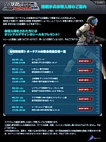 画像ギャラリー No.002のサムネイル画像 / 「地球防衛軍3 PORTABLE」の店頭体験会が8月9日より東京，愛知，大阪，神奈川で開催。イベントに参加してオリジナルデザインのシールをもらおう