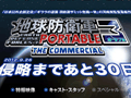 「地球防衛軍3 PORTABLE」が実写化!?　映画監督の河崎 実氏が「地球防衛軍3 PORTABLE THE COMMERCIAL」と題した映像の撮影に挑む