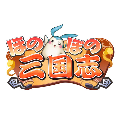 画像ギャラリー No.003のサムネイル画像 / 「ほのぼの三国志」プロモーションムービー第2弾を公開。最上位職となる三次職に関する情報も明らかに