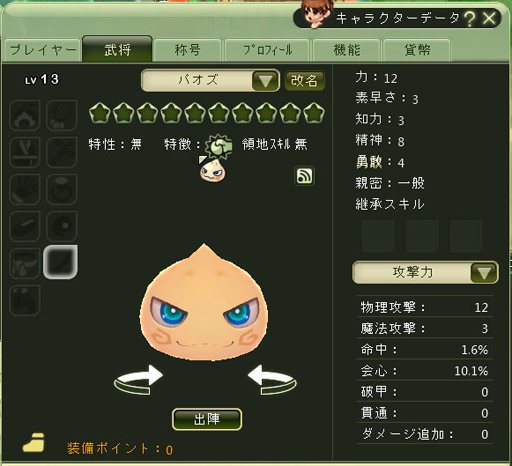 画像ギャラリー No.090のサムネイル画像 / 【PR】ユルい三国志があってもいいじゃない! MMORPG「ほのぼのモグウ日記」で,キュートな武将と可愛らしく冒険しよう