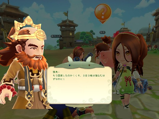 画像ギャラリー No.011のサムネイル画像 / 【PR】ポップでキュートな“三国志”が,装いを新たに登場。ベクターの運営により生まれ変わる「ぎごしょくマスター」とは?