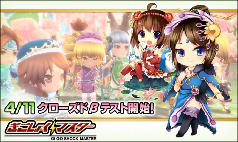 画像ギャラリー No.004のサムネイル画像 / 「ぎごしょくマスター」，射手と魔術師の必殺技ムービーが公開＆CBT当選メールの発送は本日から