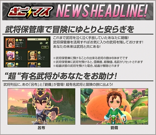 画像ギャラリー No.001のサムネイル画像 / 「ぎごしょくマスター」，6月19日にアップデートを実施。「武将保管庫」が実装