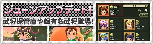 画像ギャラリー No.001のサムネイル画像 / 「ぎごしょくマスター」，新機能「武将保管庫」の追加や「箱城防衛戦」が実装