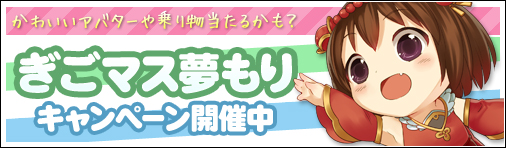 画像ギャラリー No.003のサムネイル画像 / 「ぎごしょくマスター」が“Famiポート”で販売中の“GSコード”に対応