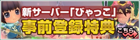 画像ギャラリー No.003のサムネイル画像 / 「ぎごしょくマスター」の新サーバーが10月9日にオープン。事前登録キャンペーンを実施中＆4Gamer読者500名分のプレゼントもあり
