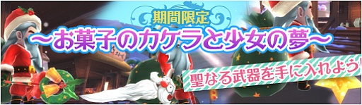 画像ギャラリー No.001のサムネイル画像 / 「ぎごしょくマスター」，モールに登場したクリスマスアイテムで着飾ろう