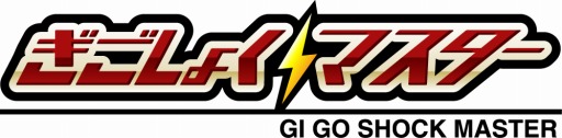 画像ギャラリー No.001のサムネイル画像 / 「ぎごしょくマスター」の商店が更新。「貴族着せ替え福袋＋」が登場だ