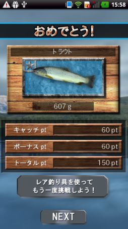 画像ギャラリー No.006のサムネイル画像 / 魚やルアーは100種類以上。Android向け「釣りの達人 FISH ON」が配信中