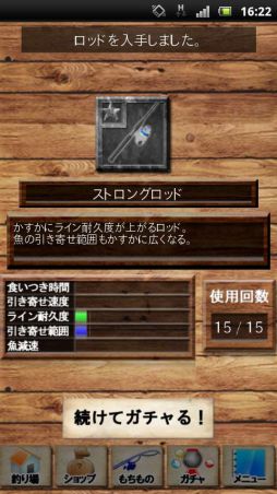 釣りの達人FISH ON