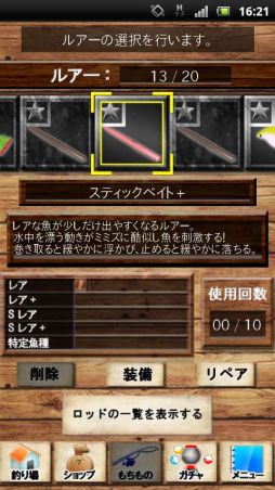 釣りの達人FISH ON