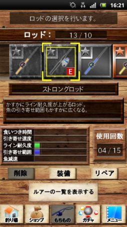 釣りの達人FISH ON