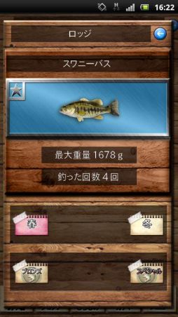 釣りの達人FISH ON