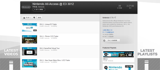 画像ギャラリー No.002のサムネイル画像 / ［E3 2012］YouTubeのNintendo ChannelにWii U関連動画が大量にアップ。「Pikmin 3」「New Super Mario Bros. U」など新作をチェックしよう