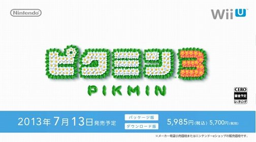 画像ギャラリー No.002のサムネイル画像 / Wii U「ピクミン3」の発売日が7月13日に決定。価格は5985円