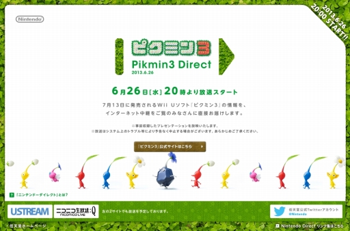 画像ギャラリー No.003のサムネイル画像 / 「ピクミン3 Direct 2013.6.26」が明日20：00から配信。松本人志氏と宮本 茂氏が“ピクミン談義”を交わしながら，「ピクミン3」を遊ぶ様子も収録