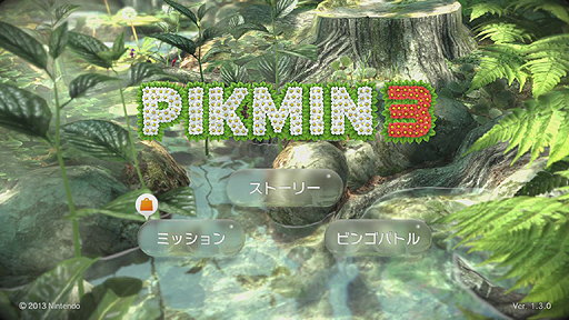 画像ギャラリー No.005のサムネイル画像 / 「ピクミン3」，ミッション追加ステージ第2弾「原生生物をたおせ！ ステージ7〜10セット」の配信が本日スタート。更新データ適用でステージ6無料追加
