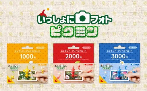 画像ギャラリー No.014のサムネイル画像 / 「ピクミン3」更新データ「バージョン1.4.0」，追加コンテンツ第3弾の配信が本日スタート。ピクミン仕様の「ニンテンドープリペイドカード」も発売