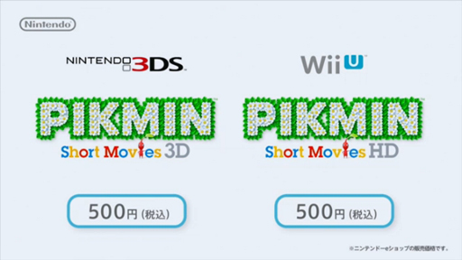 画像ギャラリー No.007のサムネイル画像 / 任天堂の宮本 茂氏が制作した「PIKMIN Short Movies」の販売がニンテンドーeショップで本日開始。立体視対応の3DS版とHD画質のWiiU版を配信