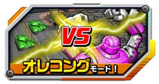 画像ギャラリー No.015のサムネイル画像 / 「TANK！TANK！TANK！」プレイヤーが巨大敵となって対戦もできる！Wii U版のオリジナル要素などを紹介