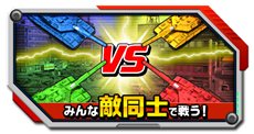 画像ギャラリー No.017のサムネイル画像 / 「TANK！TANK！TANK！」プレイヤーが巨大敵となって対戦もできる！Wii U版のオリジナル要素などを紹介