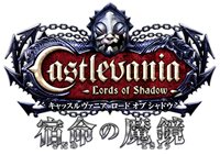 画像ギャラリー No.004のサムネイル画像 / 「悪魔城ドラキュラ」シリーズ最新作「Castlevania - Lords of Shadow - 宿命の魔鏡」の発売日が3月20日に決定
