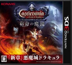 画像ギャラリー No.001のサムネイル画像 / 「Castlevania - Lords of Shadow - 宿命の魔鏡」体験版の配信がスタート。発売前に操作に慣れておこう