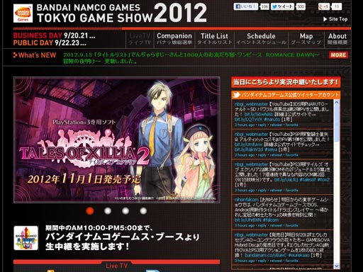 画像ギャラリー No.001のサムネイル画像 / バンダイナムコゲームス，TGS 2012の出展情報とステージイベントの最新情報を更新。「鉄拳タッグトーナメント2 Wii U EDITION」の試遊も可能