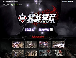 画像ギャラリー No.001のサムネイル画像 / 「真・北斗無双」が2012年12月に発売決定。本日オープンした公式サイトで明らかに