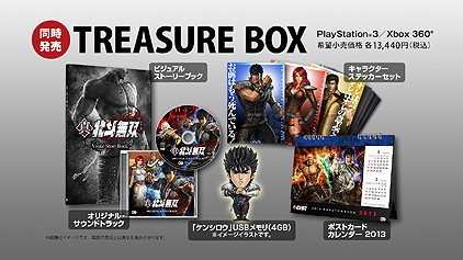 画像ギャラリー No.003のサムネイル画像 / 「真・北斗無双」は12月20日発売。本作の予約/初回封入特典,オリジナルUSBメモリやサントラなどを同梱した“TREASURE BOX”の発売も明らかに