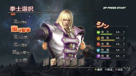画像ギャラリー No.001のサムネイル画像 / 「真・北斗無双」新たなプレイアブルキャラクター「バット」「アイン」と，「幻闘編」のゲームシステムやストーリーを紹介