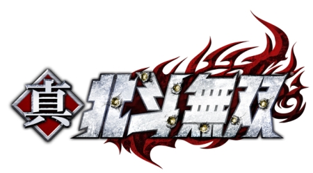 画像ギャラリー No.004のサムネイル画像 / PS3/Xbox360「真・北斗無双」,無料DLCコスチュームの配信を発売日と同日の12月20日より開始。Wii Uダウンロード版の存在も明らかに