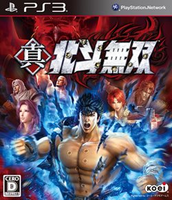 画像ギャラリー No.001のサムネイル画像 / 「真・北斗無双」が本日発売に。ゲーム前半の攻略情報を掲載した公式ガイドブック「真・北斗無双 コンプリートガイド 上」は明日発売